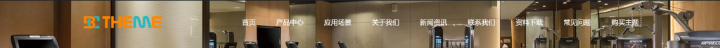 图片[7]-白菜主题-顶部导航栏及菜单配置教程-bctheme