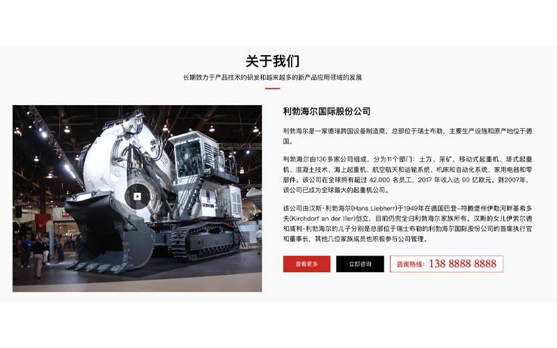关于我们设计示例