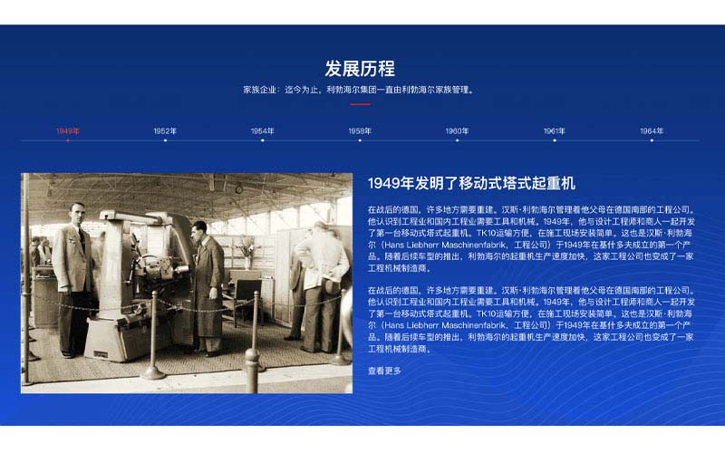 时间轴-2设计示例