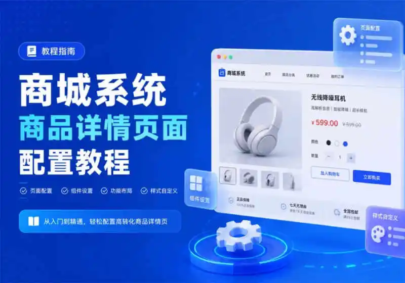 白菜主题-产品发布与详情页设置-bctheme