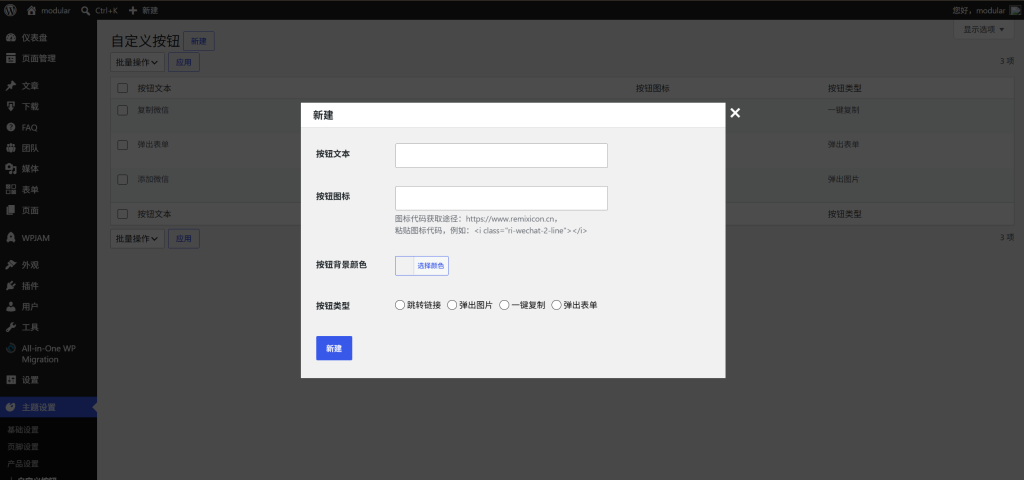 图片[14]-白菜主题-产品发布与详情页设置-bctheme