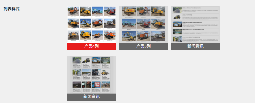 图片[4]-白菜主题-产品分类与设置-bctheme