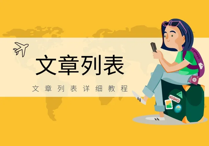 白菜主题-产品分类与设置-bctheme