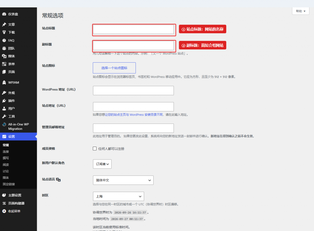 图 1：设置 → 常规，修改站点标题和副标题。站点资料已遮蔽。