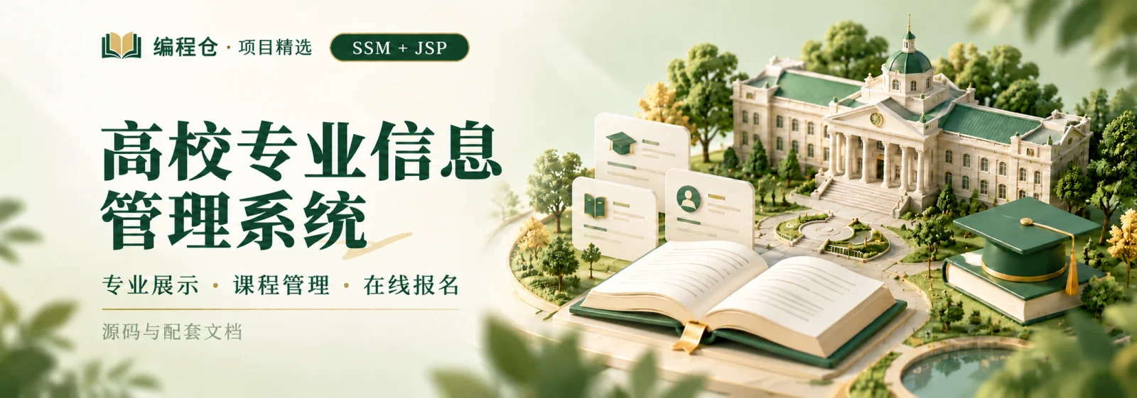 幻灯片-编程仓