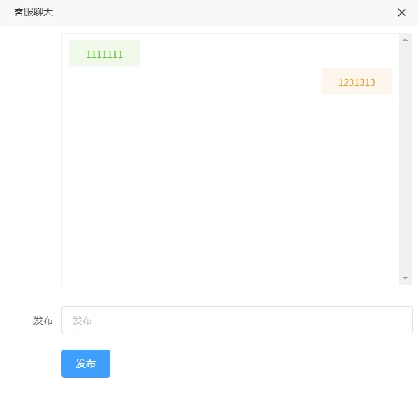 在线客服咨询