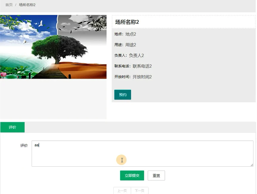 社区活动详情与报名入口